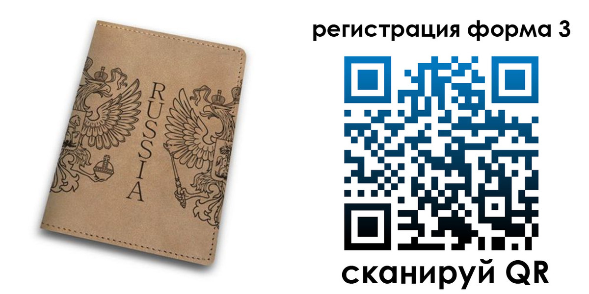 прописка для работы в Верхнем Уфалее