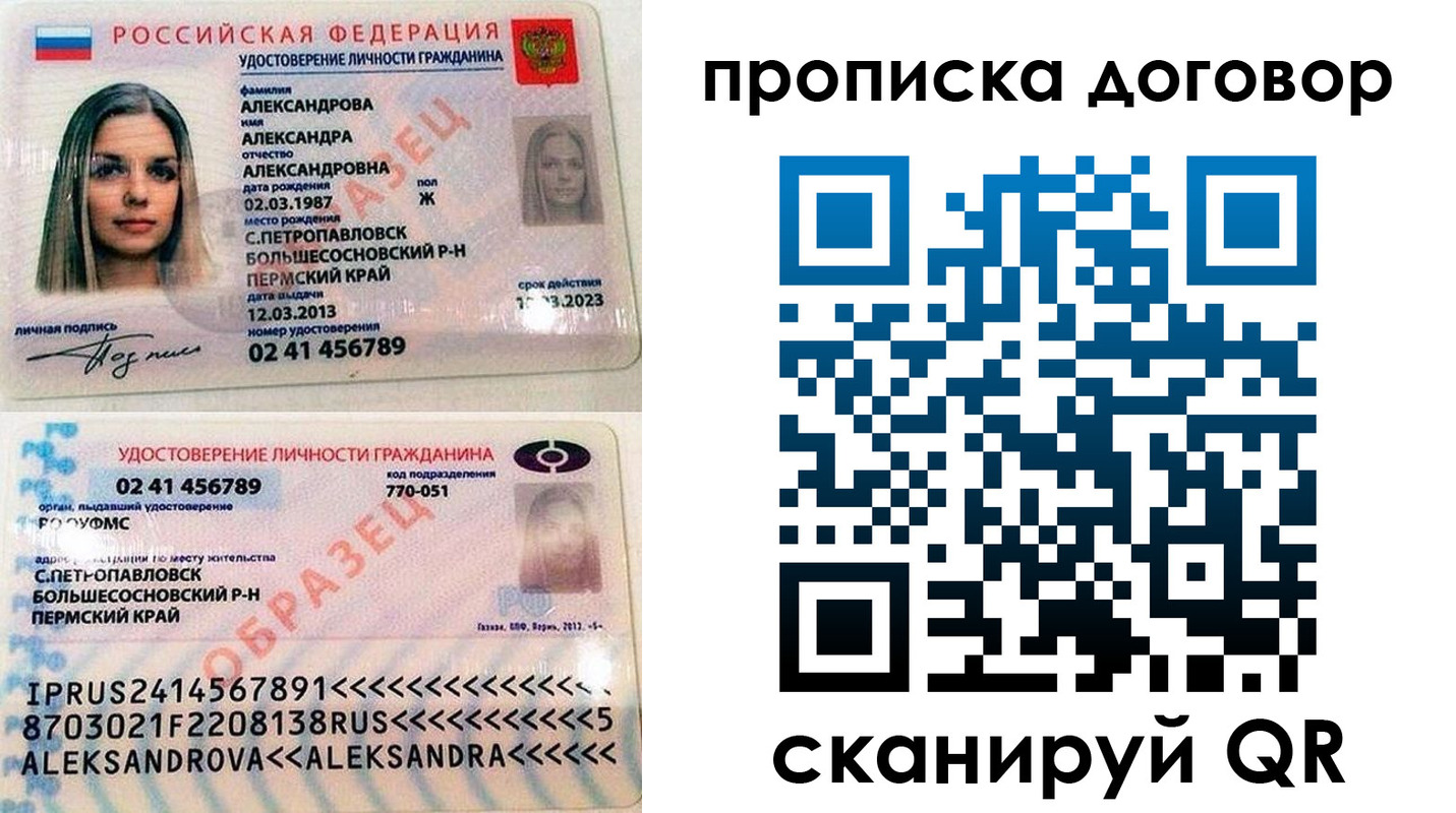 временная регистрация недорого в Верхнем Уфалее