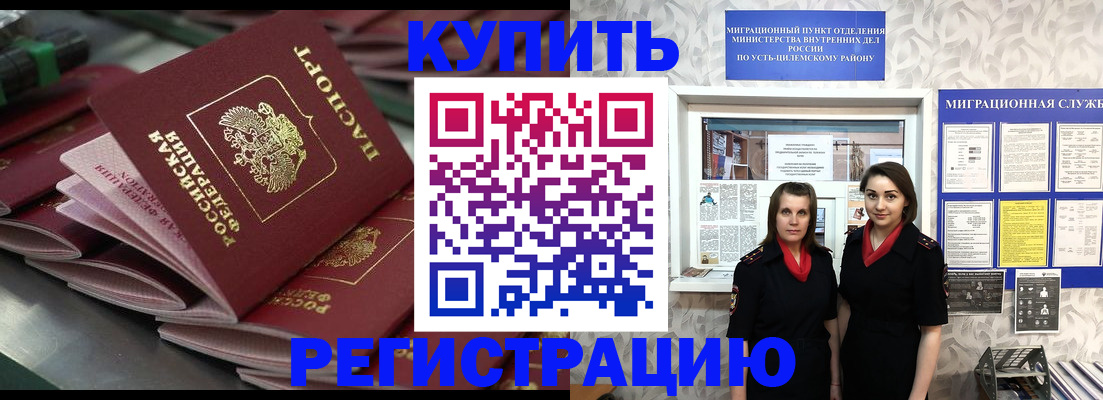 временная регистрация госуслуги в Верхнем Уфалее