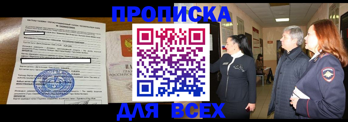временная регистрация для всех в Верхнем Уфалее