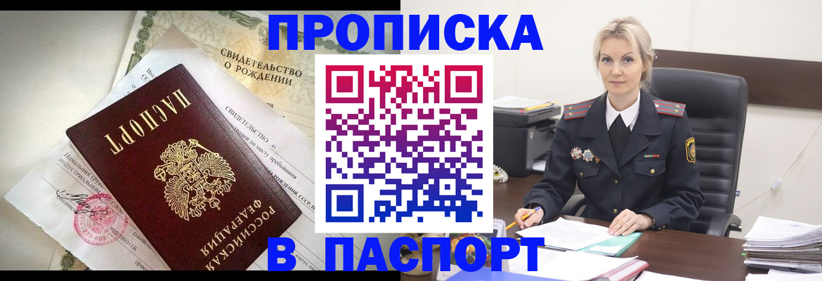 временная регистрация недорого в Верхнем Уфалее